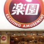 楽園川崎店のスロットイベントに関する参考画像