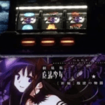 まどマギ3の導入日がいつになるかの参考画像