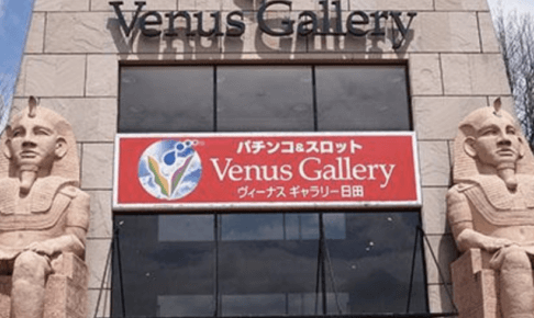 ヴィーナスギャラリー日田のスロットイベントに関する参考画像