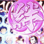 バジリスク絆2の祝言モードに関する参考画像