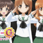 ガルパンGの解析に関する参考画像