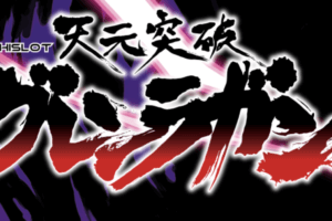 ルパン三世イタリアの夢の有利区間ランプの場所はどこ 朝イチやリセット恩恵も調べてみた スロアシ