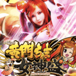 黄門ちゃまV女神の天井に関する参考画像