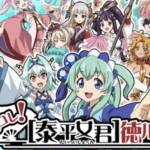 戦コレ！[泰平女君]徳川家康