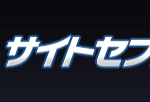 サイトセブンtvプレミアムの登録・解約に関する参考画像