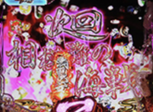 パチンコ戦国乙女5設定付き1 219 1 184のスペック解析まとめ 初当たりの流れやゲームフローも紹介 スロアシ