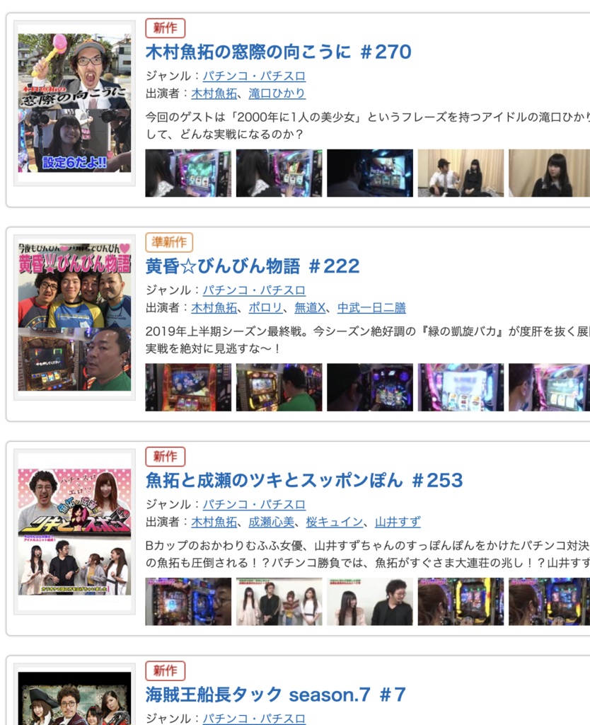 最新 木村魚拓の動画や実践番組を無料で視聴する方法は 夫婦万枚やyoutubeも紹介 スロアシ