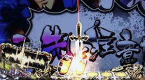 ルパン三世神々への予告状の保留変化予告の信頼度は 虎柄の期待値や激アツ保留も紹介 スロアシ