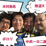 黄昏びんびん物語の無料動画に関する参考画像