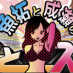ツキとスッポンぽんの無料動画に関する参考画像