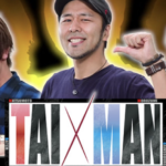 TAIMANの無料動画に関する参考画像