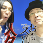 ういちの最新動画に関する参考画像
