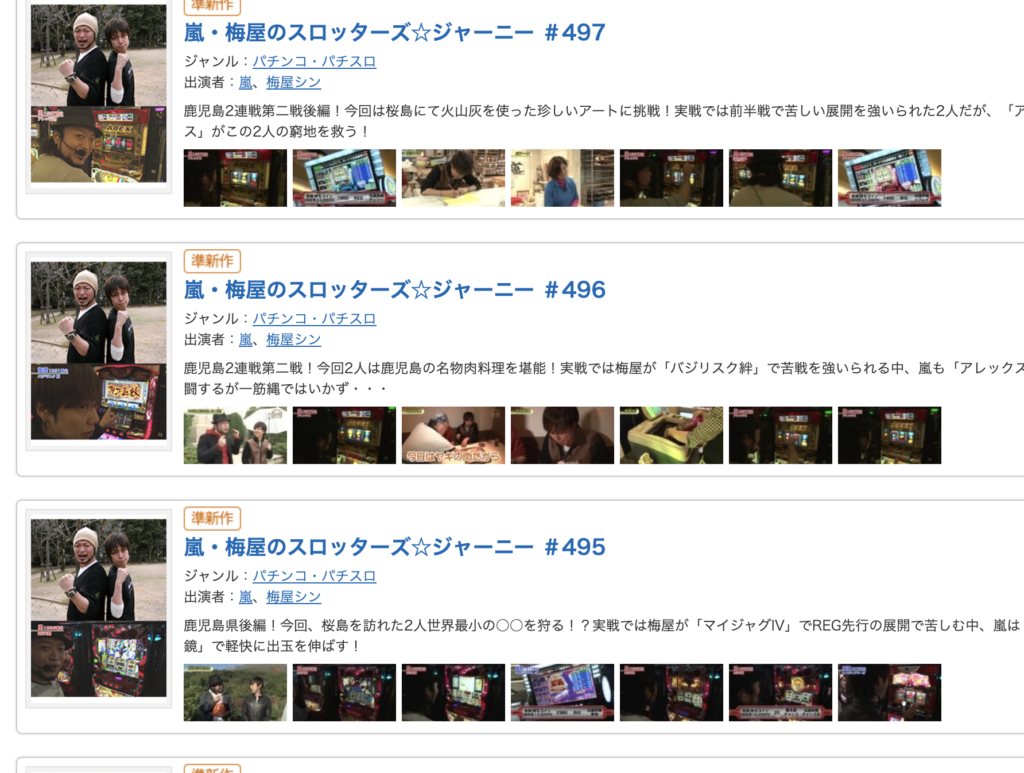 梅屋シンの最新動画無料視聴に関する参考画像