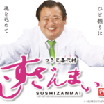 パチンコすしざんまいのスペックに関する参考画像