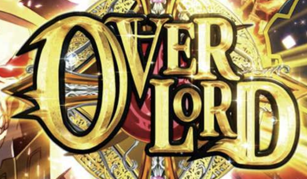 パチスロ実機 オーバーロード絶対支配者光臨II／SX コイン不要機付き