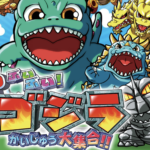 パチンコぷいぷいゴジラのスペックに関する参考画像