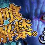 パチスロ 青鬼 参考画像